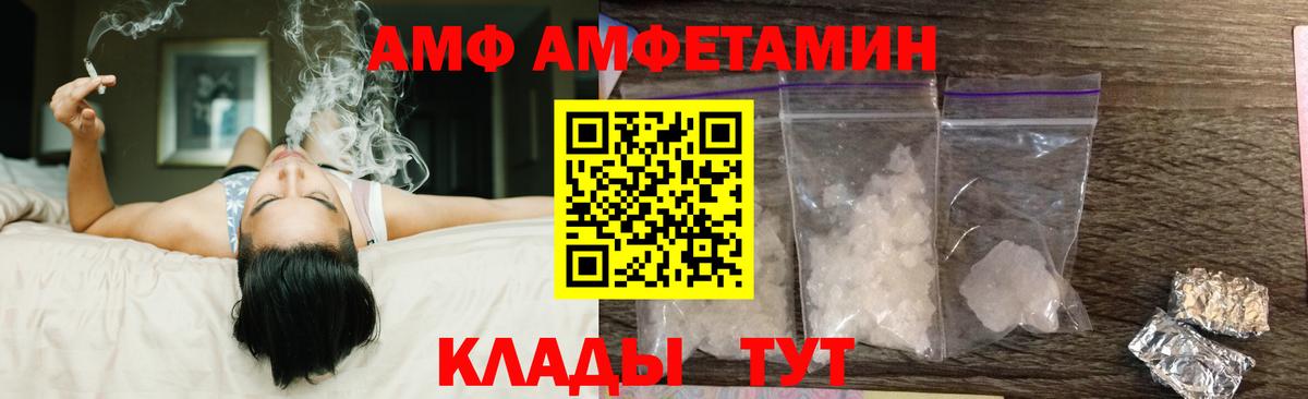 АМФ VHQ Евпатория