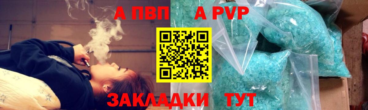 Alpha-PVP крисы CK  Вход с VPN  Евпатория  как найти наркотики  Альфа ПВП Crystall 