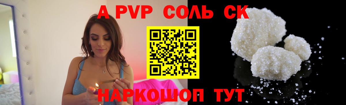 Альфа ПВП СК КРИС Евпатория