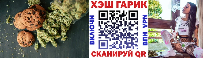 Печенье с ТГК марихуана  наркошоп  Евпатория 