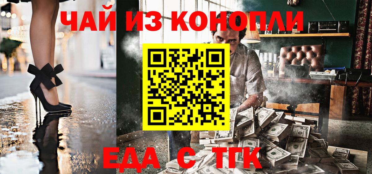 Печенье с ТГК марихуана  Вход с VPN  Евпатория 