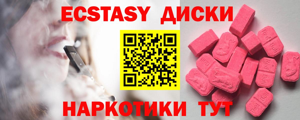 Экстази Дубай  Вход с VPN  ЭКСТАЗИ  закладка  Евпатория 