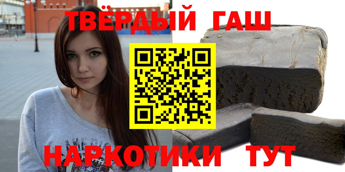 ГАШИШ Cannabis  ГАШИШ  Гашиш гашик  Евпатория  Вход с VPN 