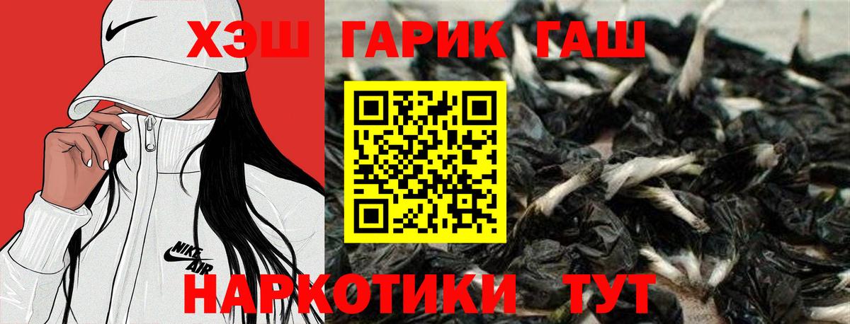 ГАШ гарик Евпатория