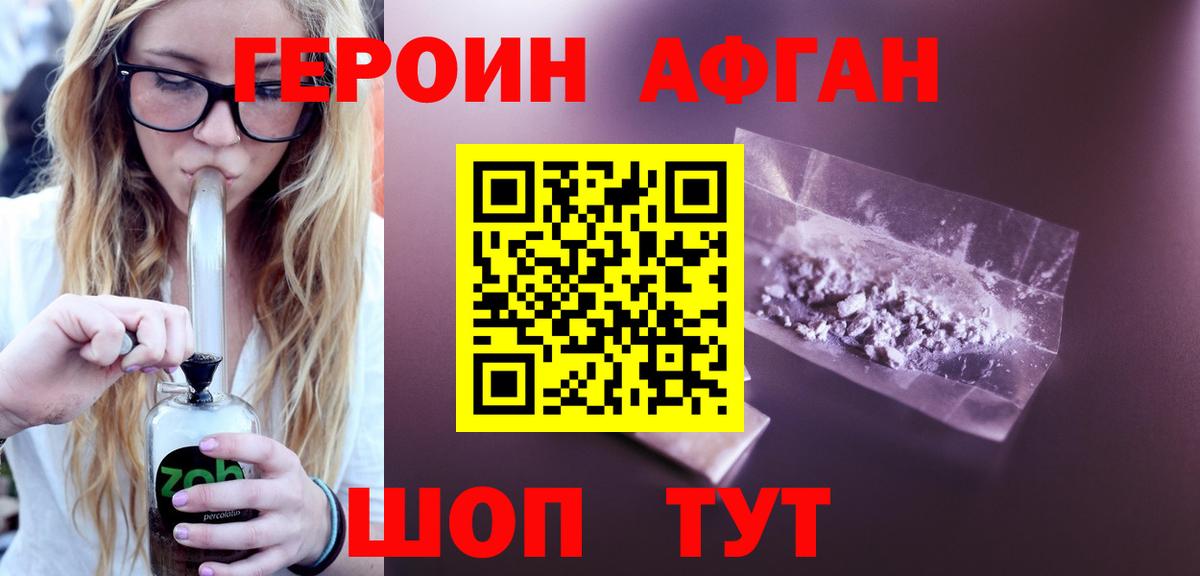 Евпатория  ГЕРОИН VHQ  Вход с VPN 