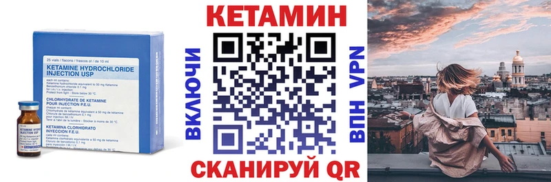 КЕТАМИН VHQ  продажа наркотиков  Евпатория 