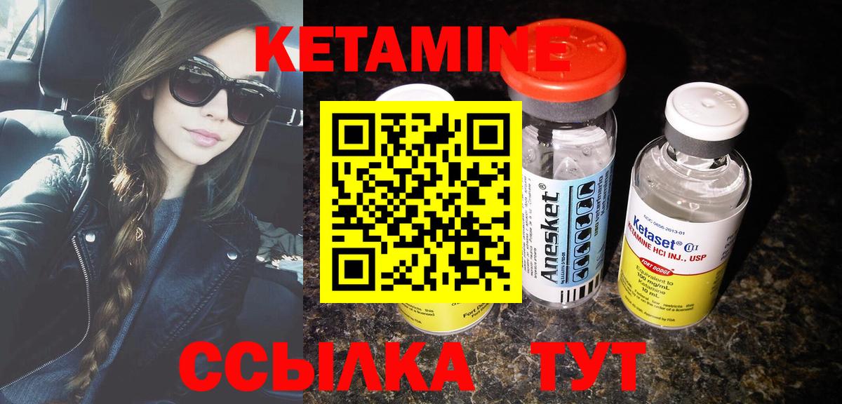 КЕТАМИН ketamine  Вход с VPN  Евпатория 