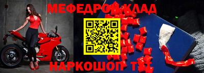 мефедрон VHQ Обь