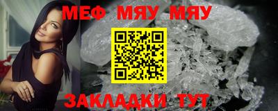 мефедрон VHQ Обь
