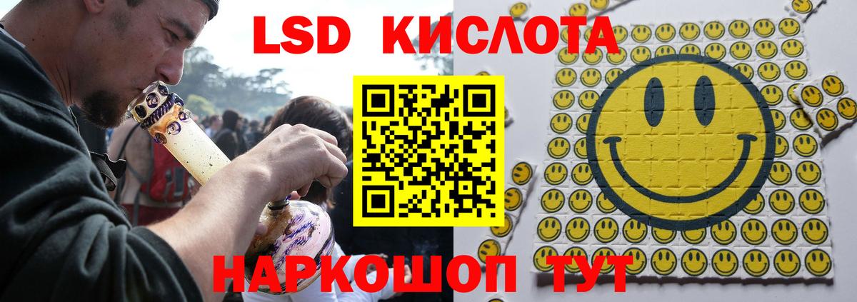 LSD-25 экстази  Вход с VPN  LSD-25 экстази кислота  Евпатория  ЛСД экстази кислота 