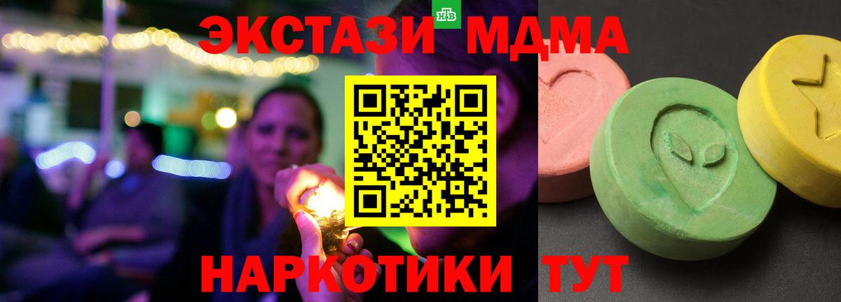 MDMA crystal  Вход с VPN  Евпатория  МДМА молли 
