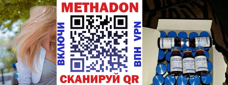 Метадон мёд  где купить наркоту  Евпатория 