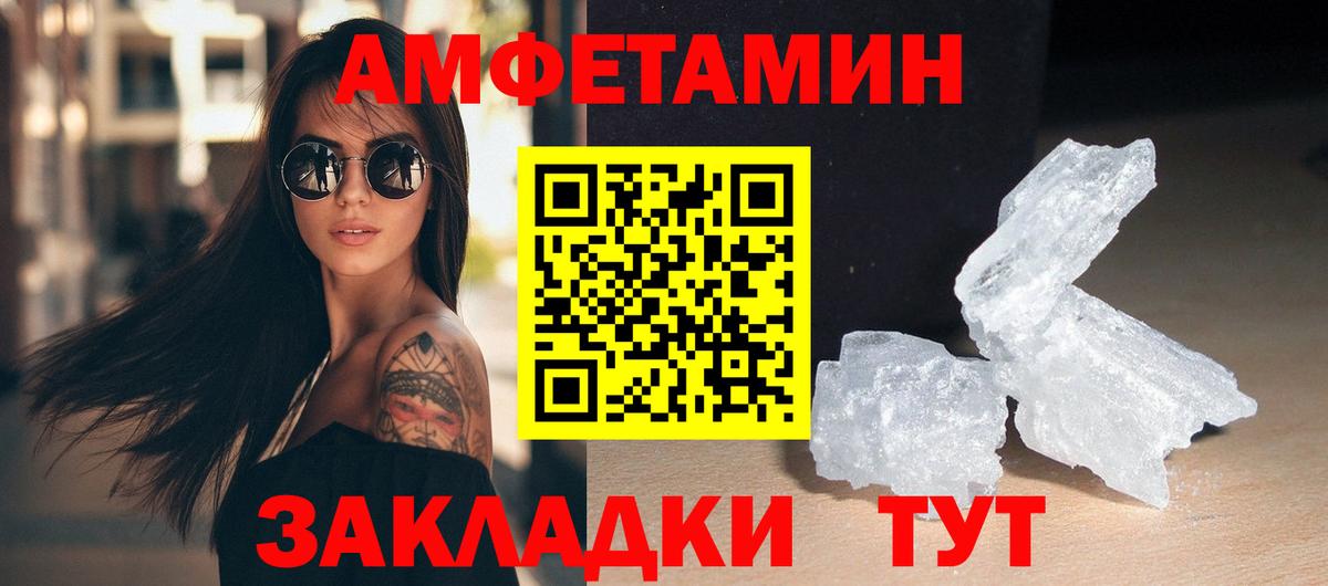 Евпатория  Первитин Декстрометамфетамин 99.9%  Вход с VPN 