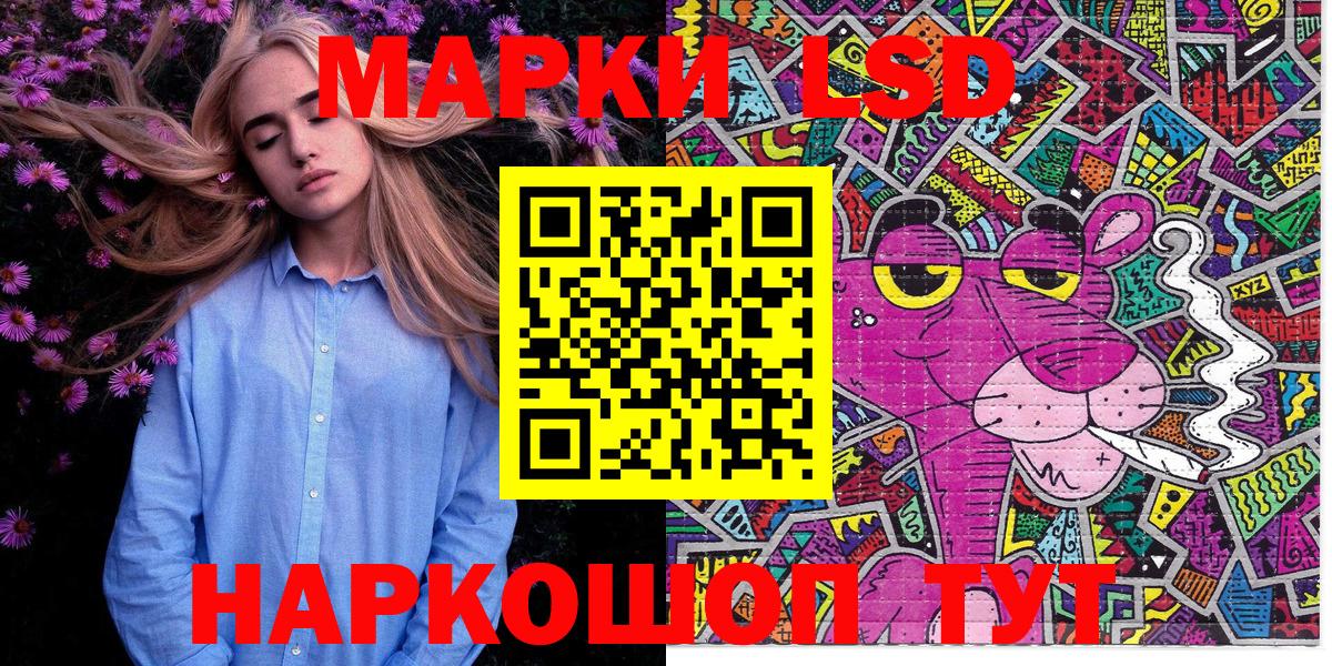 Марки 25I-NBOMe 1,8мг  Вход с VPN  Евпатория  Марки 25I-NBOMe 1,8мг 