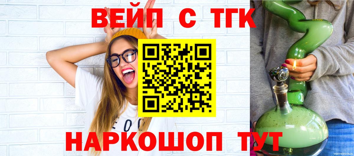 Евпатория  Дистиллят ТГК Wax  Вход с VPN  Дистиллят ТГК гашишное масло 